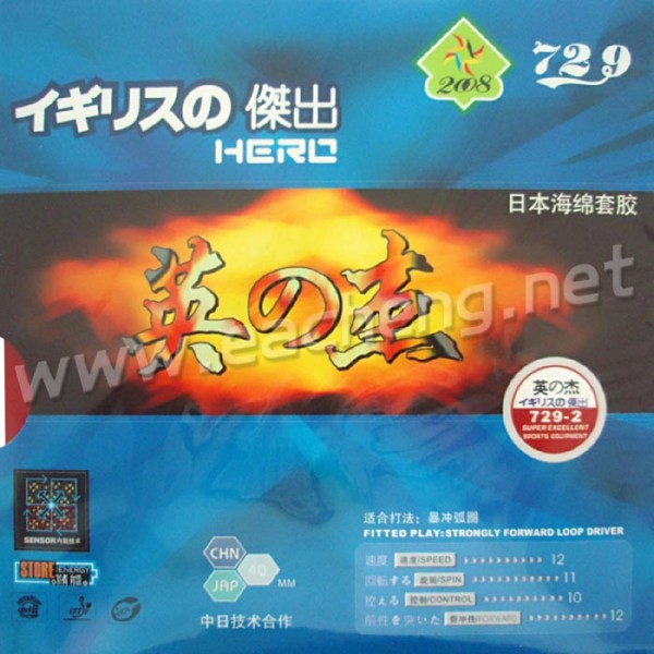 HERO 729-2 Japan sponge