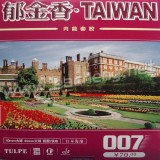 Kokutaku Tulpe 007 Taiwan