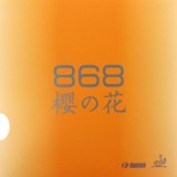 Kokutaku  868 A Pair Rubber