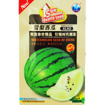 White Watermelon Green Dark Green Skin White Inside Water Melon, 10grams 'seeds'/original pack, 12% sugar contained