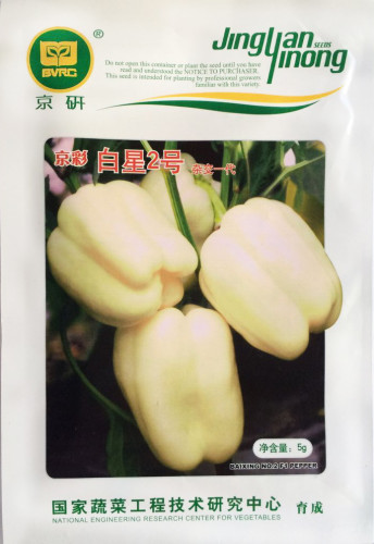 Medium Maturity F1 Hybrid White Sweet Bell Pepper Seeds, Original Pack, 5 Grams Seeds / Pack, White Star No.2 Heirloom Vegetable