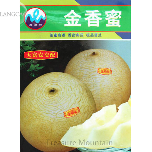 Rare Golden White Sweet Melon with white meat fruits hybrid F1, Original Pack, 10 grams Seeds, 17% sugar contained melon LC001Y