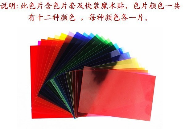 1pcs 12 Color Dome Light Flash Light Accessories Filter Color Film Paper Diffusers General