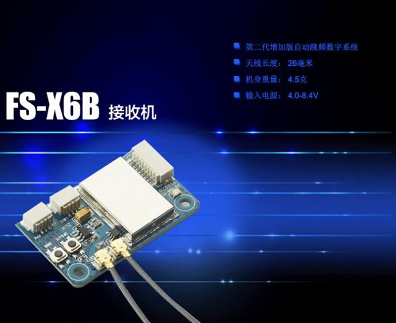 Flysky FS-X6B 2.4G PPM i-BUS 6CH Receiver For Rc Quadcopter FS-I6X FS-i6S FS-i10 FS-TM10 FS-TM8 Transmitter