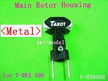 F-H50006 Metal Main Rotor Housing for TREX T-REX 500 Rc Helicopter