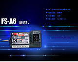 Flysky FS-A6 2.4G 6CH Receiver RX for FS-I4 FS-I6 FS-GT2E FS-GT2G Transmitter TX