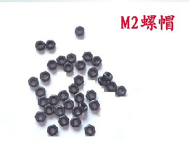 M2 Screw Nut Hex nuts For Coupler/Motor Mount/Servo Bracket/Robot Car chassis(100pcs/lot)