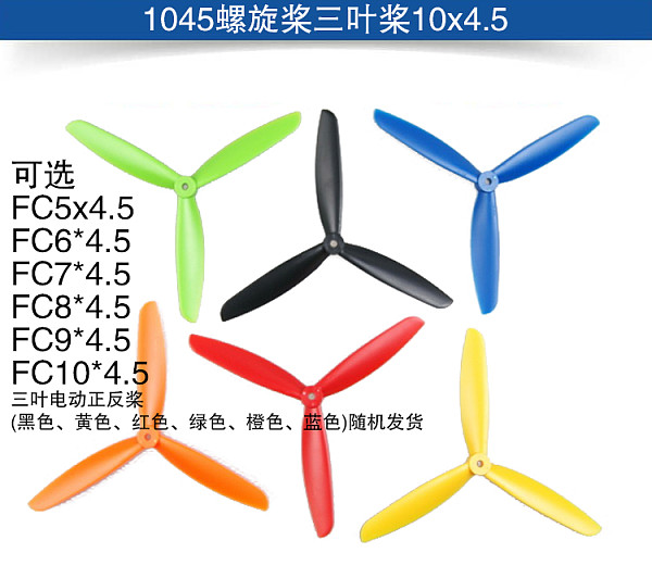 1Pair Drone Quadrocopter applicable propeller 1045 Clover Clover electric reverse paddle 10x4.5 Color Random