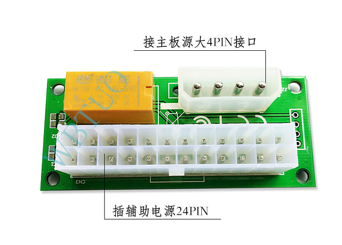 WBTUO Dual Power Supply Startup Module Computer Power Synchronous Starting Control Multi-Power Simultaneous Start Line Circuit Miner