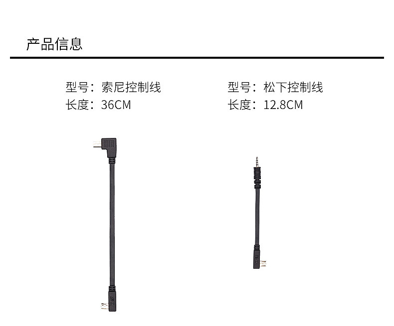 Zhiyun SLR Camera Control Line Adapter Cable For Panasonic / Sony / Canon Camera Zhiyun Crane Crane-M Gimbal