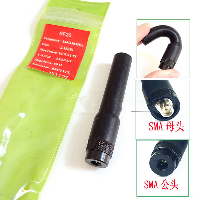 SF20 Soft Antenna UV Double Band Antenna Handheld Universal Walkie Talkie Antenna SMA Female