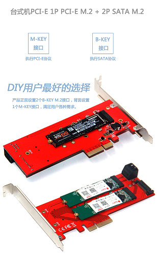 M.2 SSD card 1x PCIe (NVMe) 2x SATA M.2