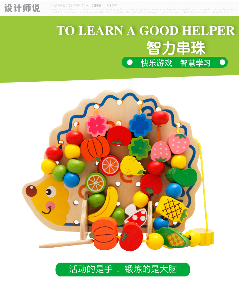 MWZ Enlightenment Kids Educational Wooden Toys Assemblage Hedgehog Threaded Toy 