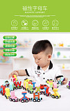 MWZ Enlightenment Kids Baby Learning Educational Wooden Toys Blocks Assemblage Magnetic Alphabet Number Insect Trackless Train Car