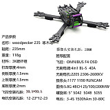 FPV Racing Drone Frame Kit woodpecker 235 235mm Carbon Fiber Frame Kit X Type For RC Racer Quadcopter