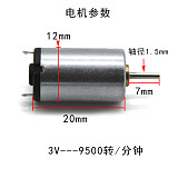 Feichao 5pcs /Lot Micro 1220 Motor 3V 9500 RMP DC Motor for DIY Kids Toys Educational Technology Model Accessories