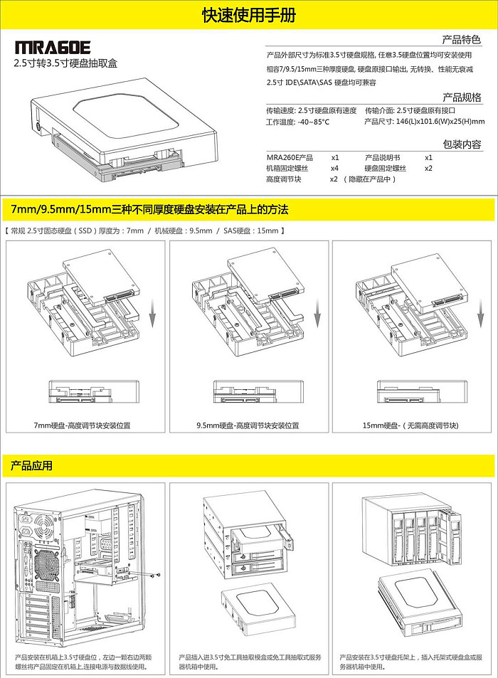  XT-XINTE 2.5  to 3.5  Hard Disk Drive Adapter Converter Mounting Frame Tray Compatible with SATA/IDE/SAS Interface For 7/9.5/12.5mm HDD