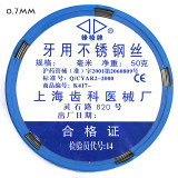 Dental Orthodontic Stainless Steel Wire 50g Dia.0.7mm