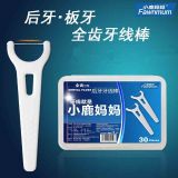 30Pcs/Pack Dental Flossers Toothpicks Molar Teeth Cleaning Interdental Brush
